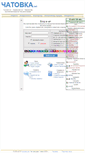 Mobile Screenshot of chatovka.net
